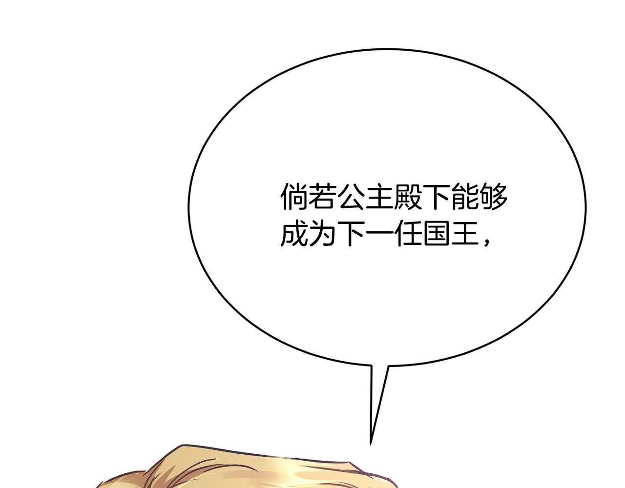 第45话 公爵的建议94