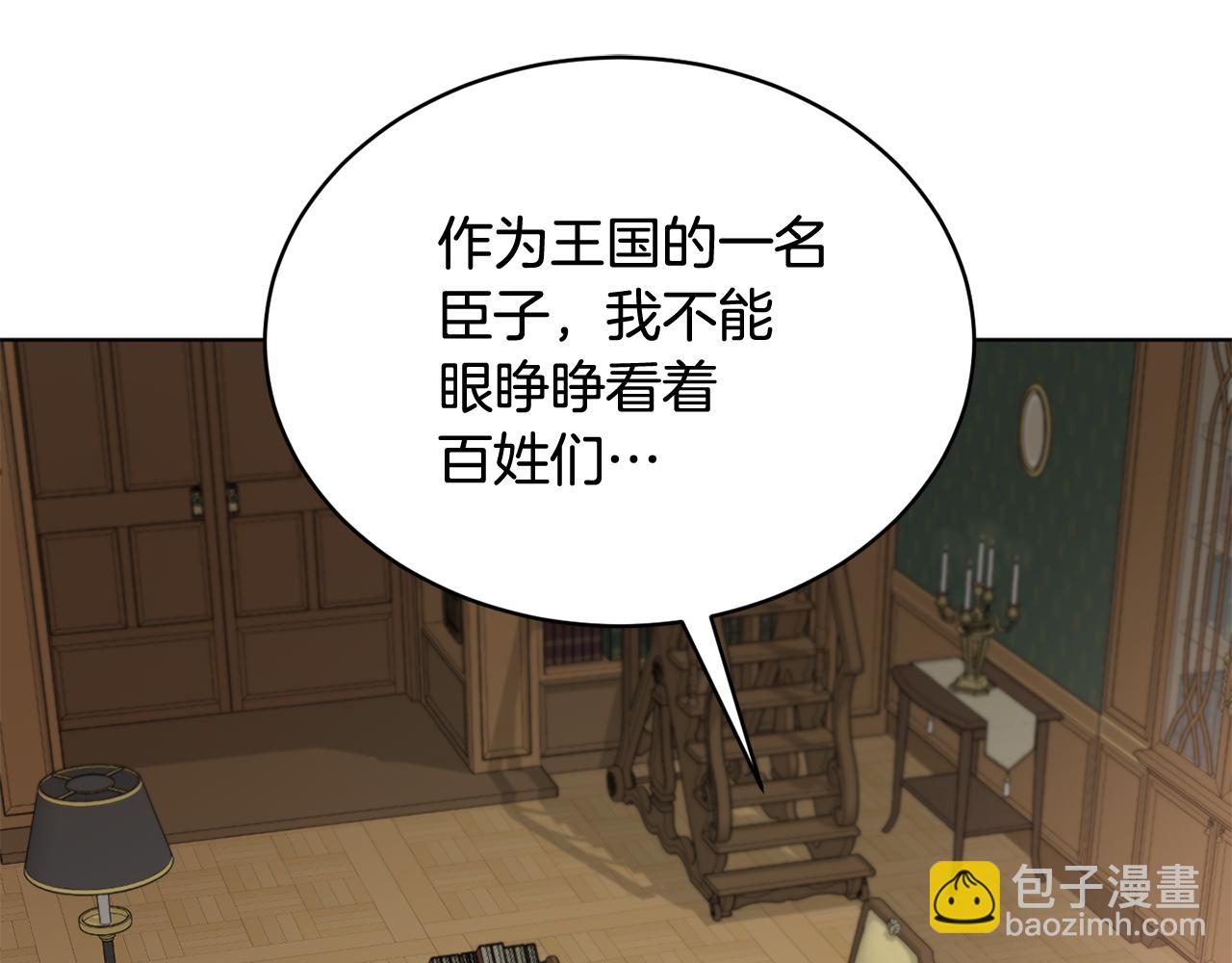 第45话 公爵的建议98