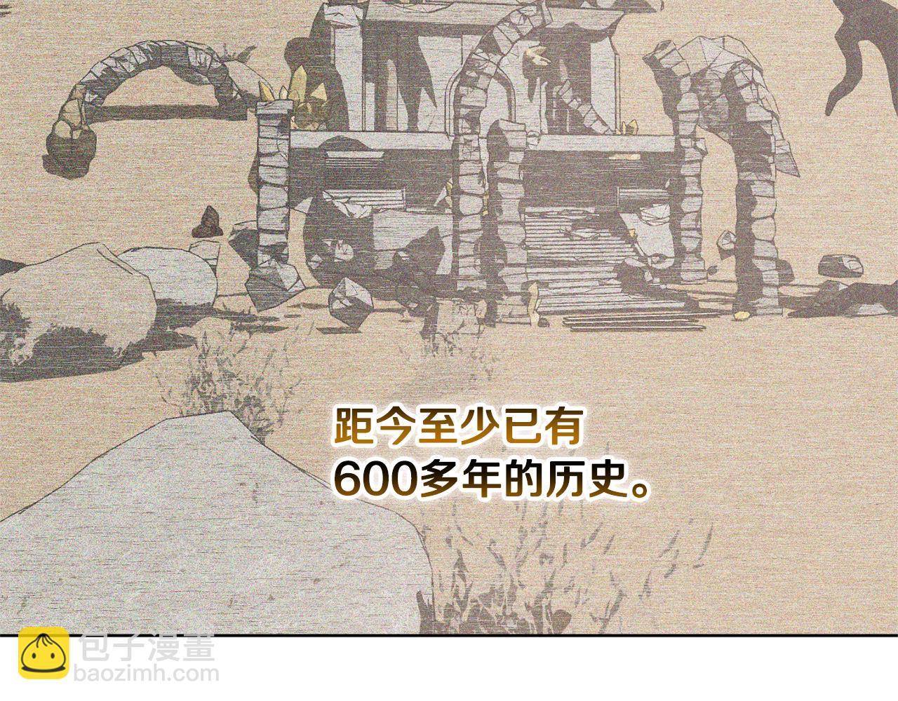 第47话 公主有危险？！10