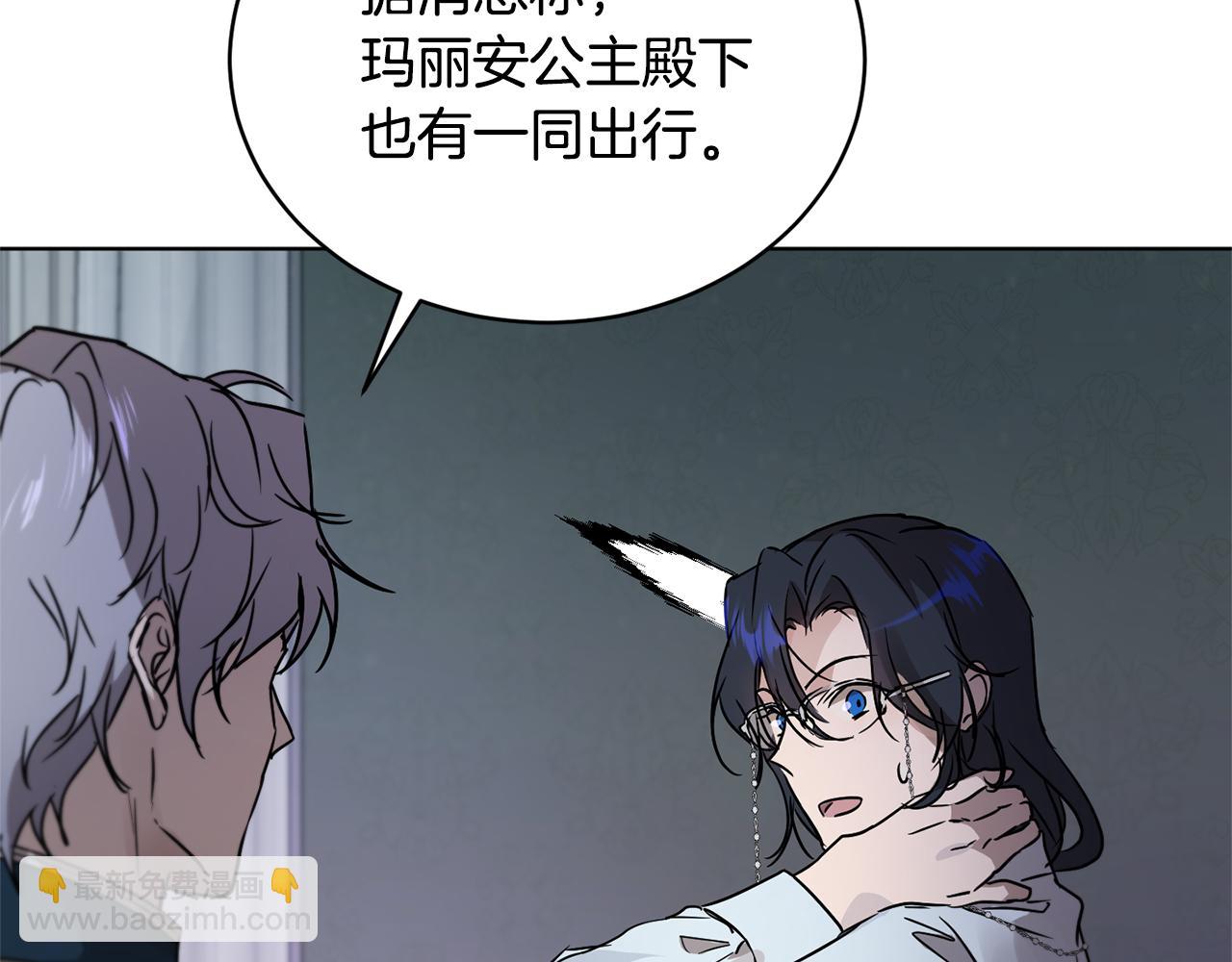 第47话 公主有危险？！104