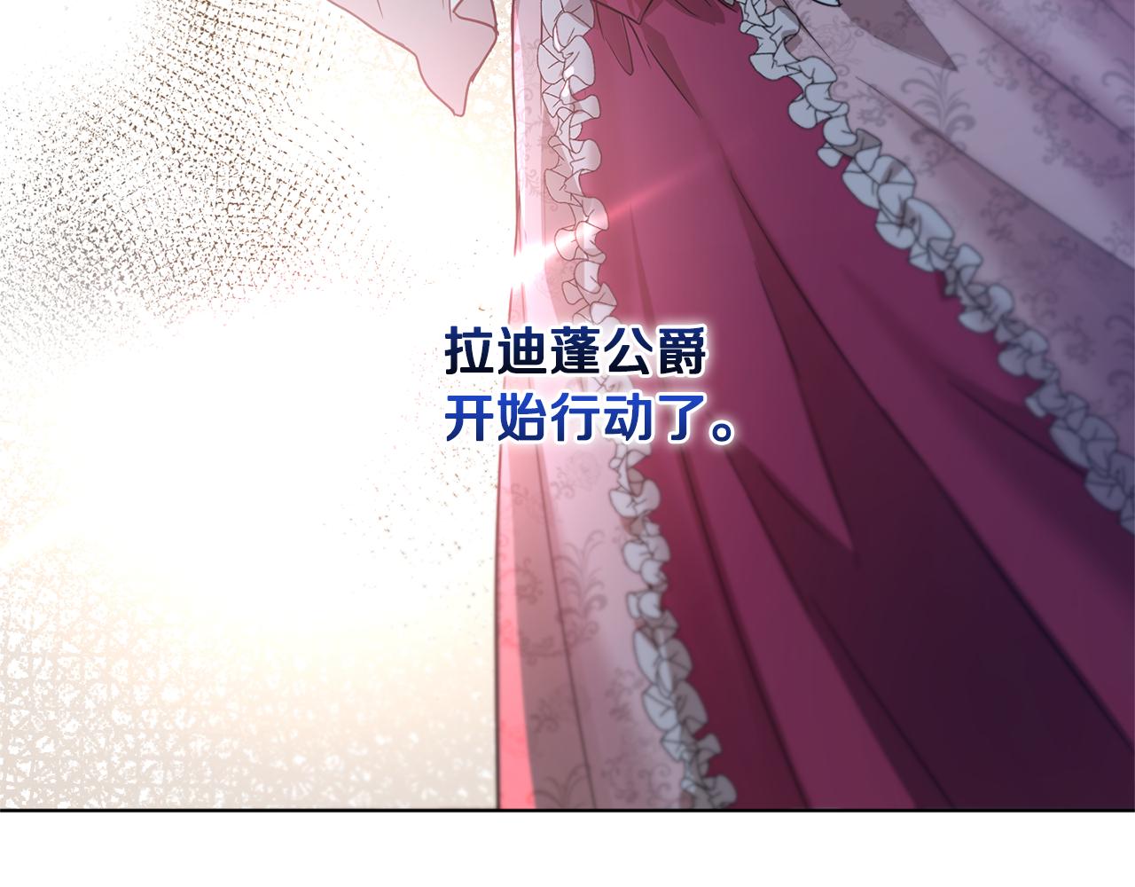 第47话 公主有危险？！110
