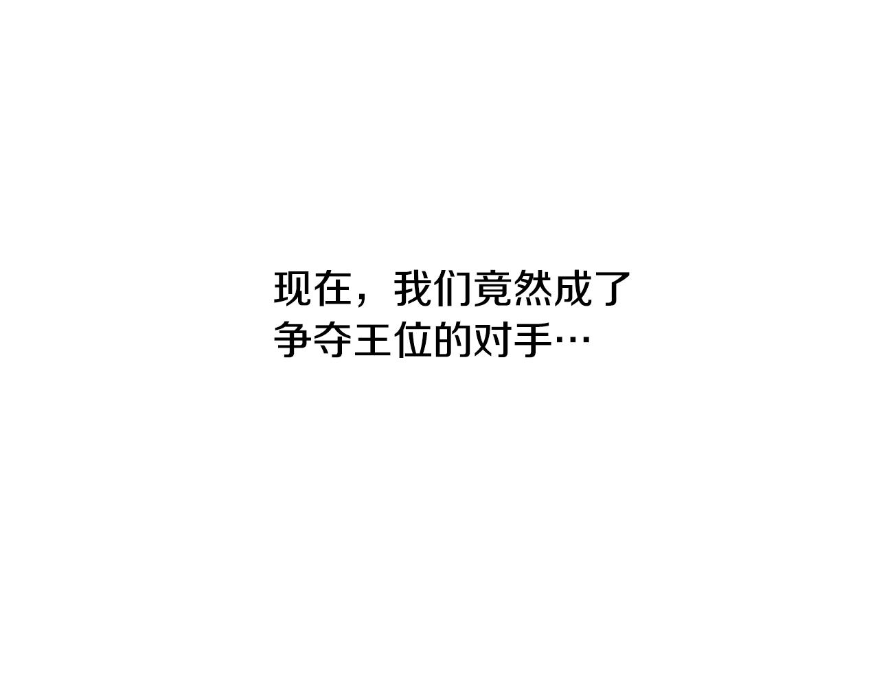 第47话 公主有危险？！118