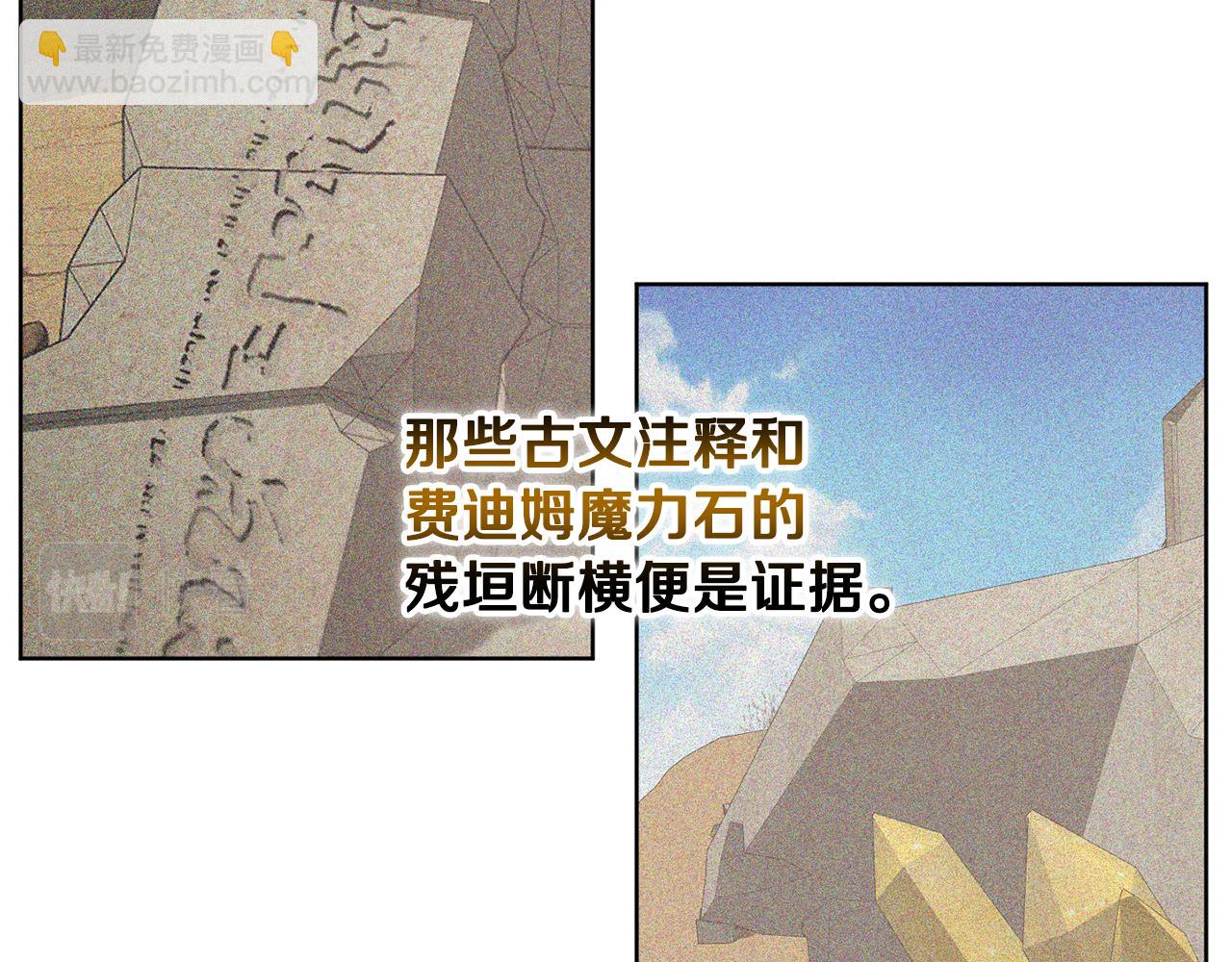 第47话 公主有危险？！12