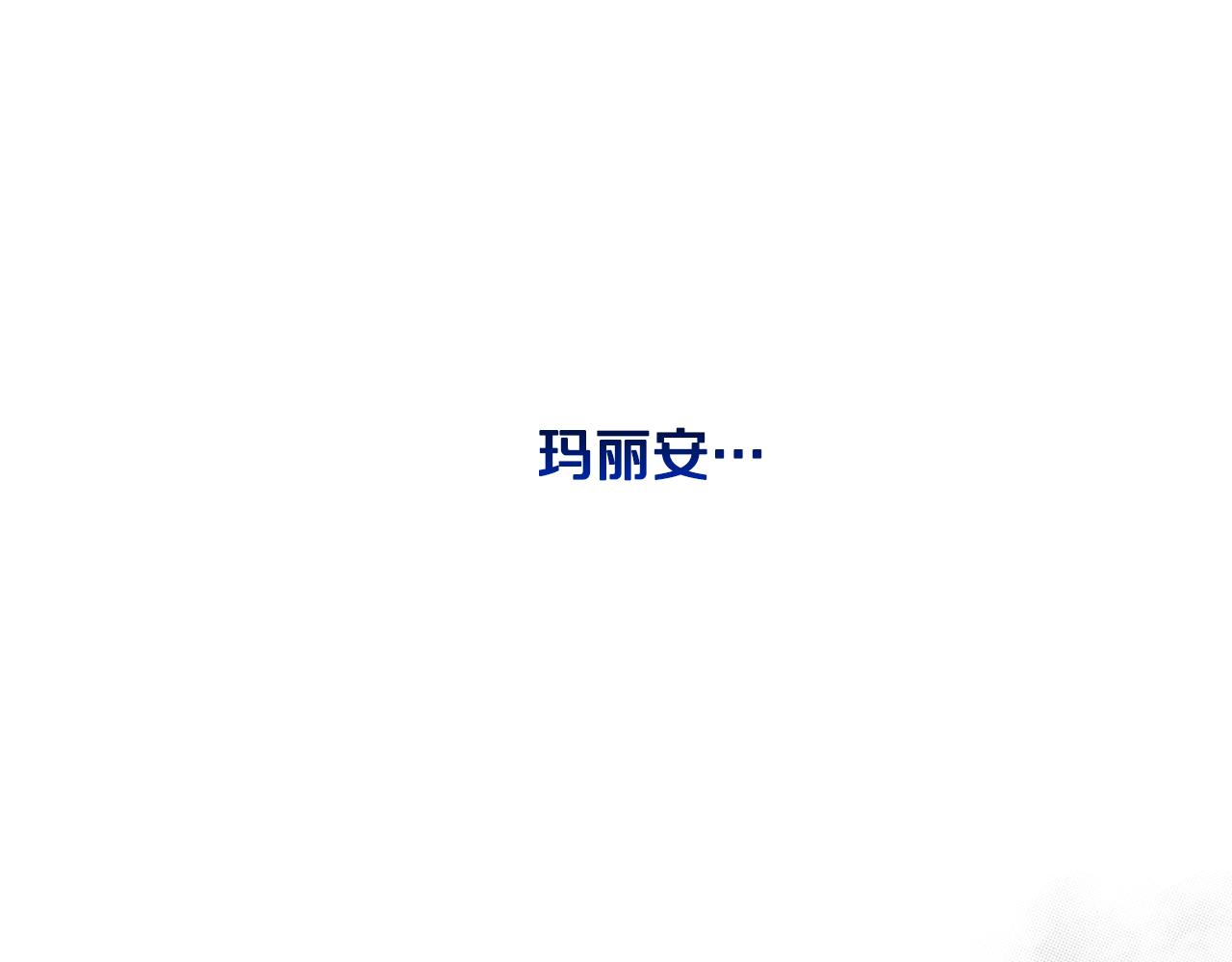 第47话 公主有危险？！129