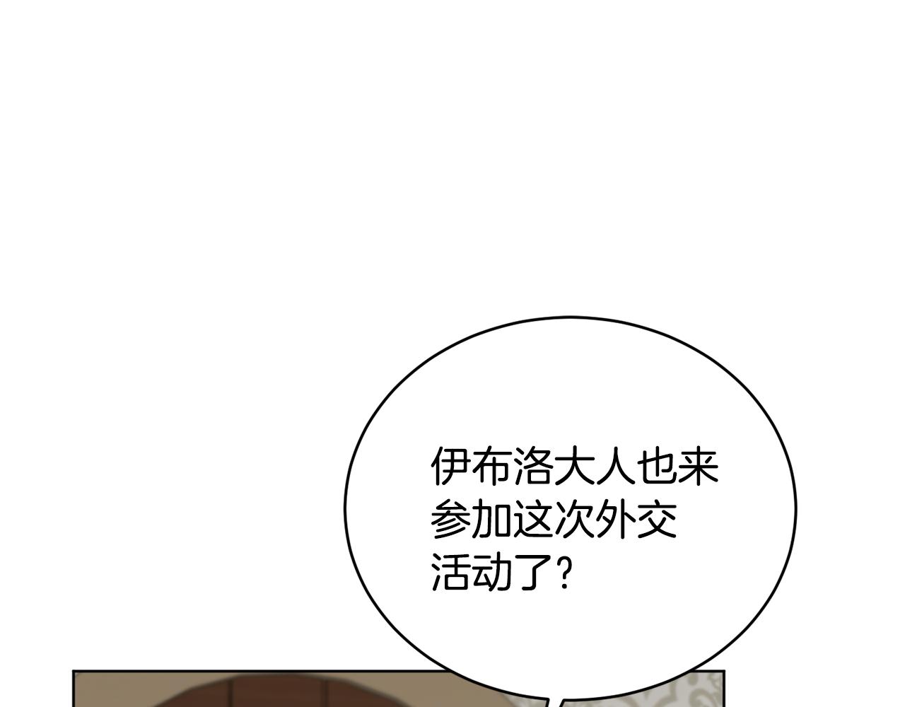第47话 公主有危险？！136