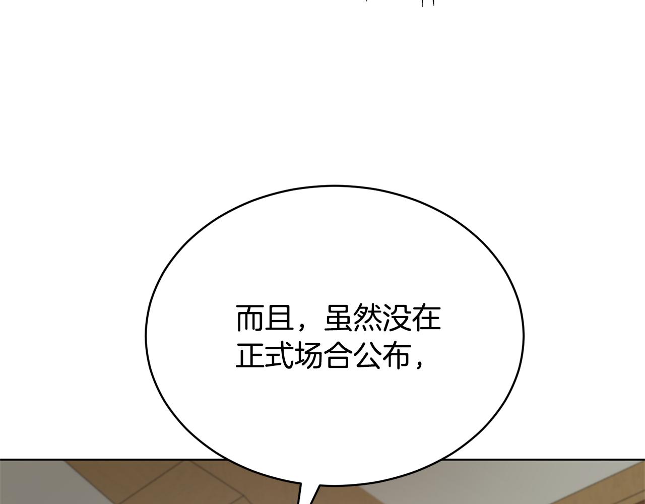 第47话 公主有危险？！143
