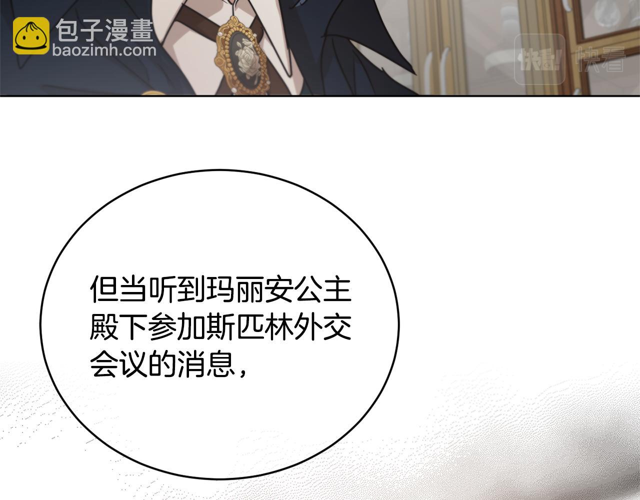 第47话 公主有危险？！145