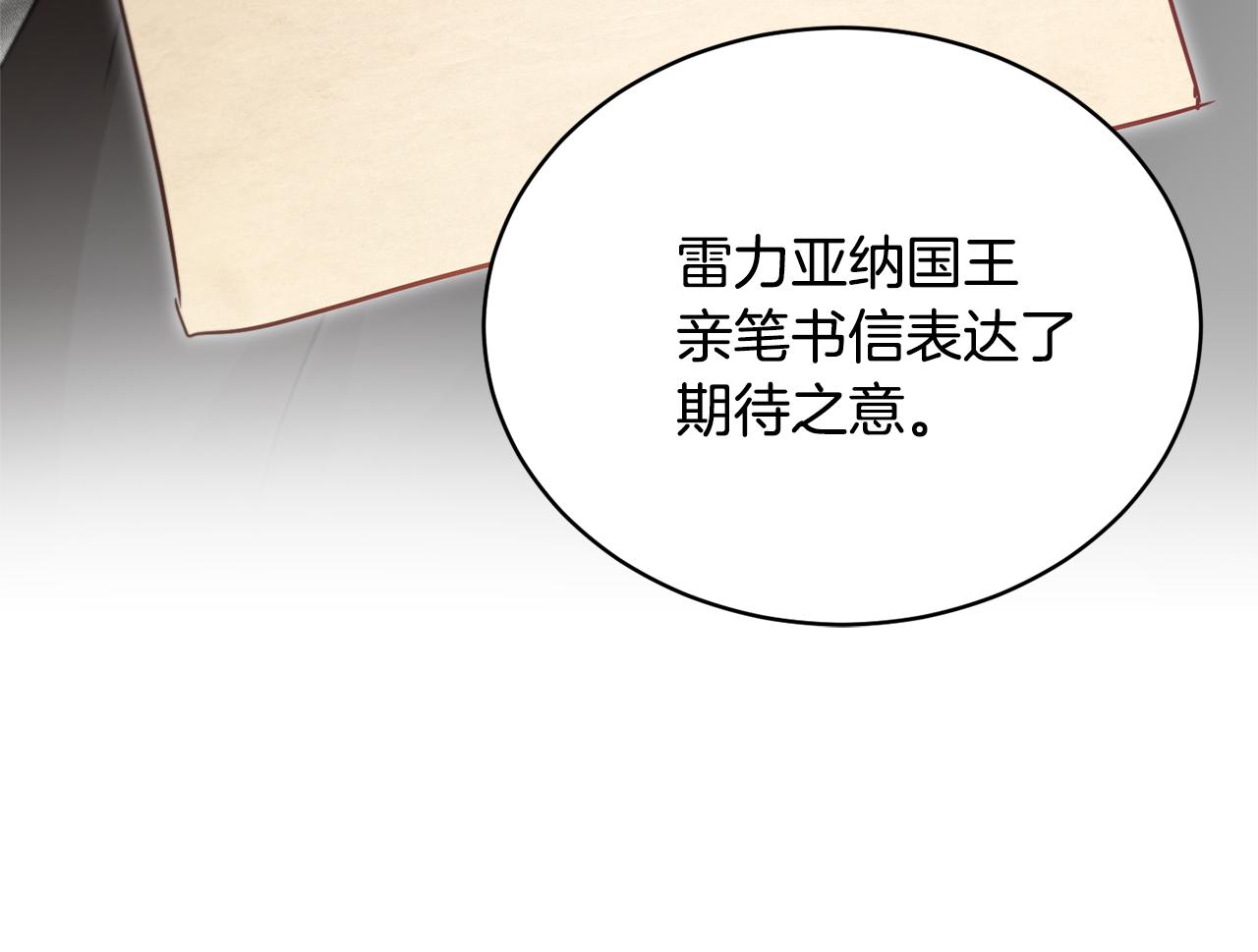 第47话 公主有危险？！148