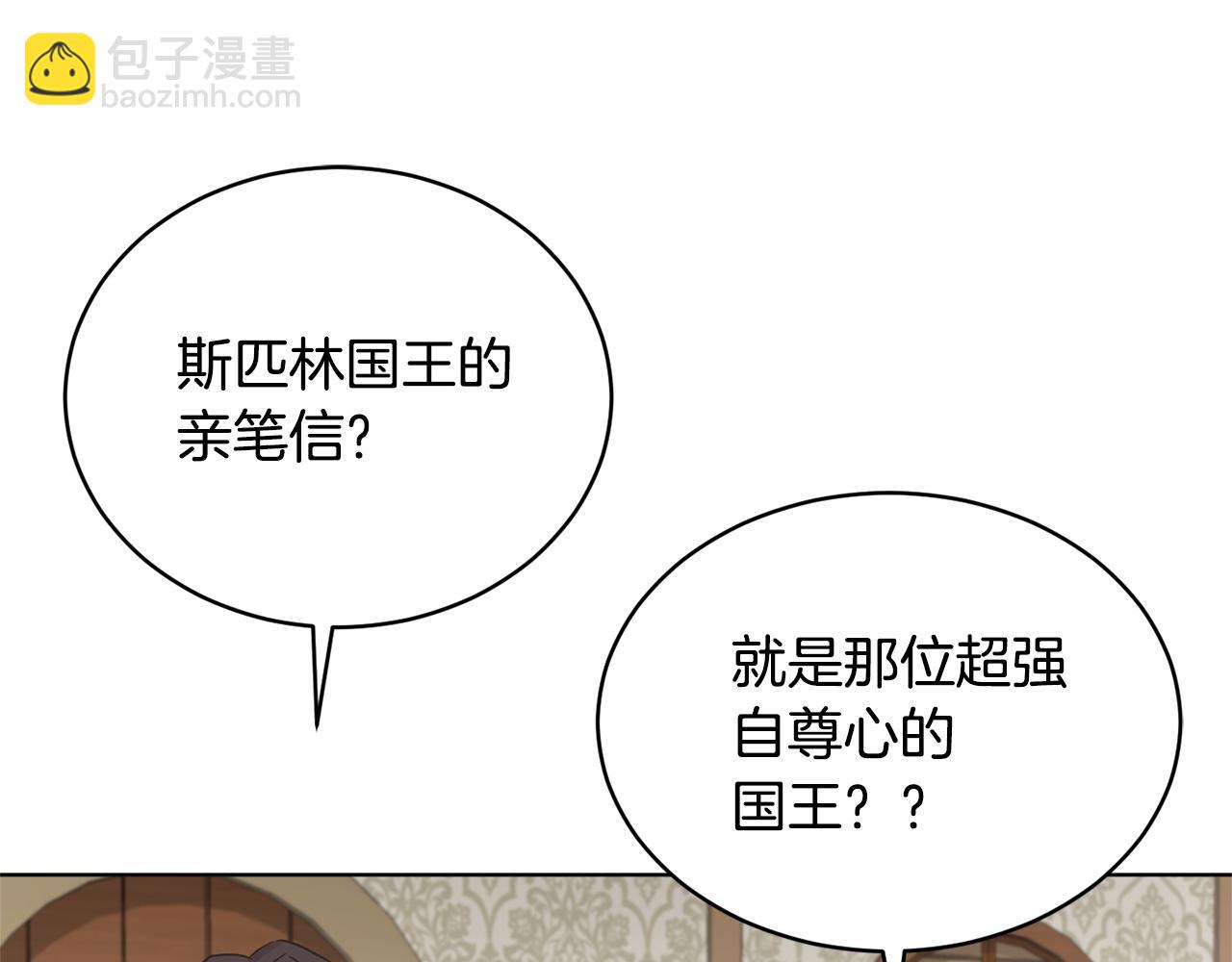 第47话 公主有危险？！149