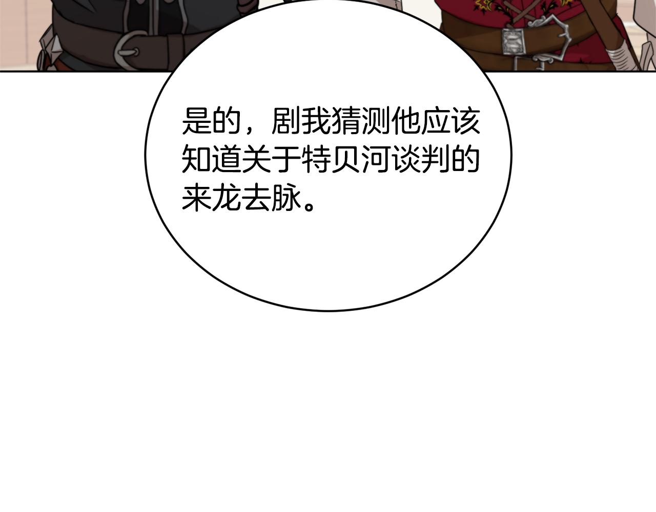 第47话 公主有危险？！151