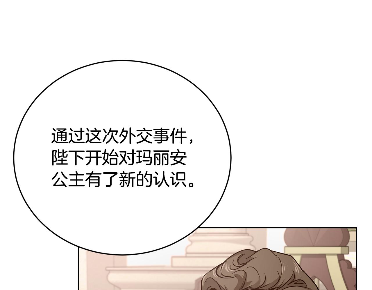 第47话 公主有危险？！152