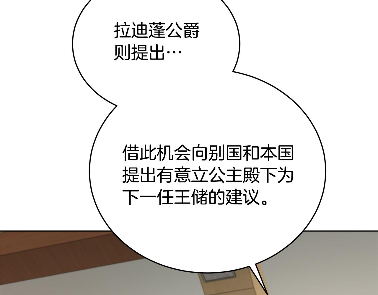 第47话 公主有危险？！159