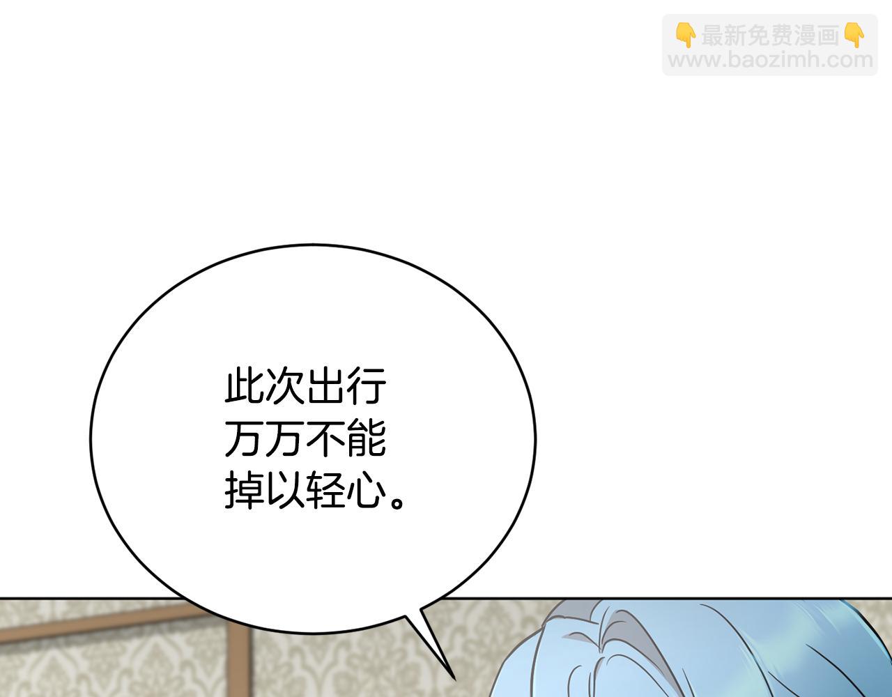 第47话 公主有危险？！166