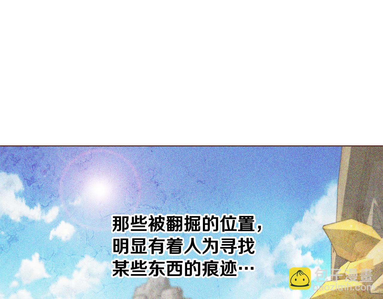 第47话 公主有危险？！17