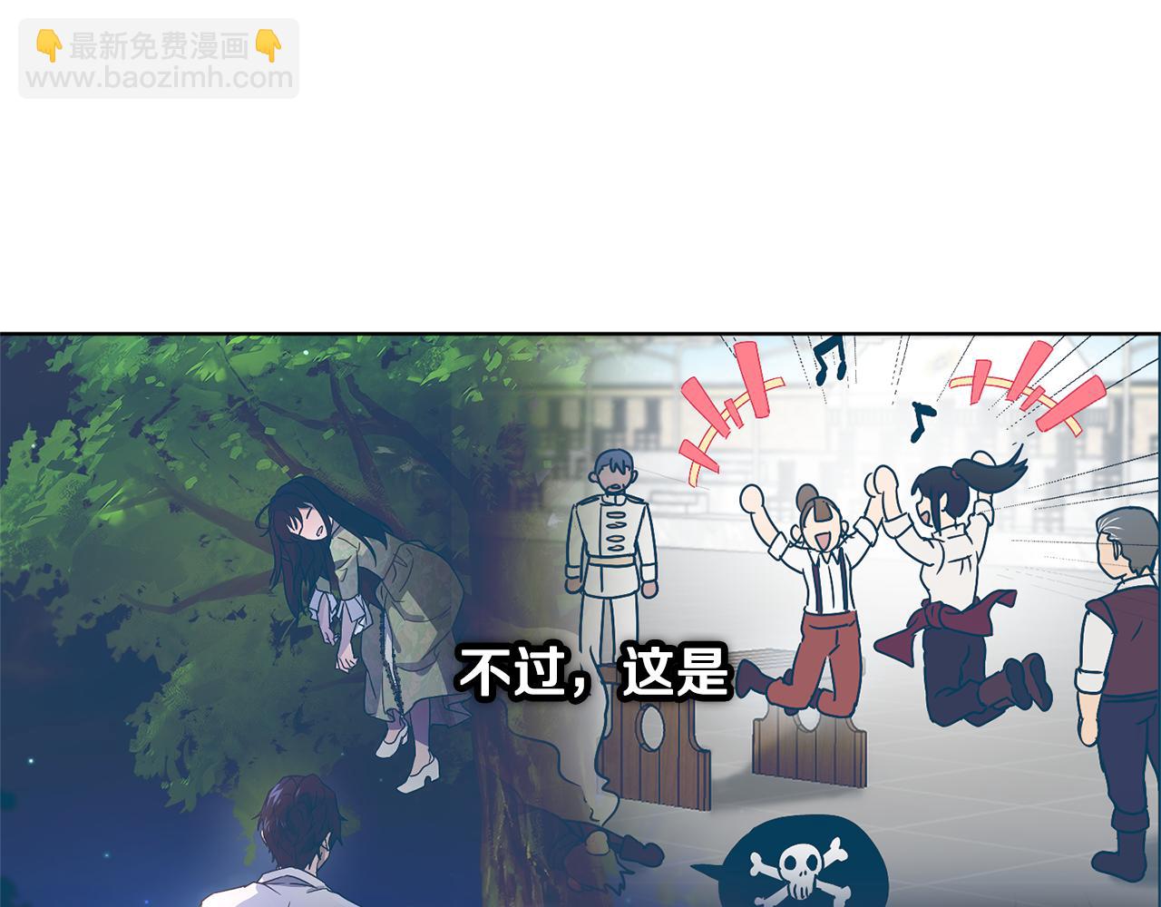第47话 公主有危险？！172