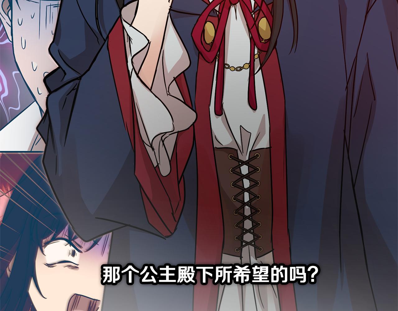 第47话 公主有危险？！174