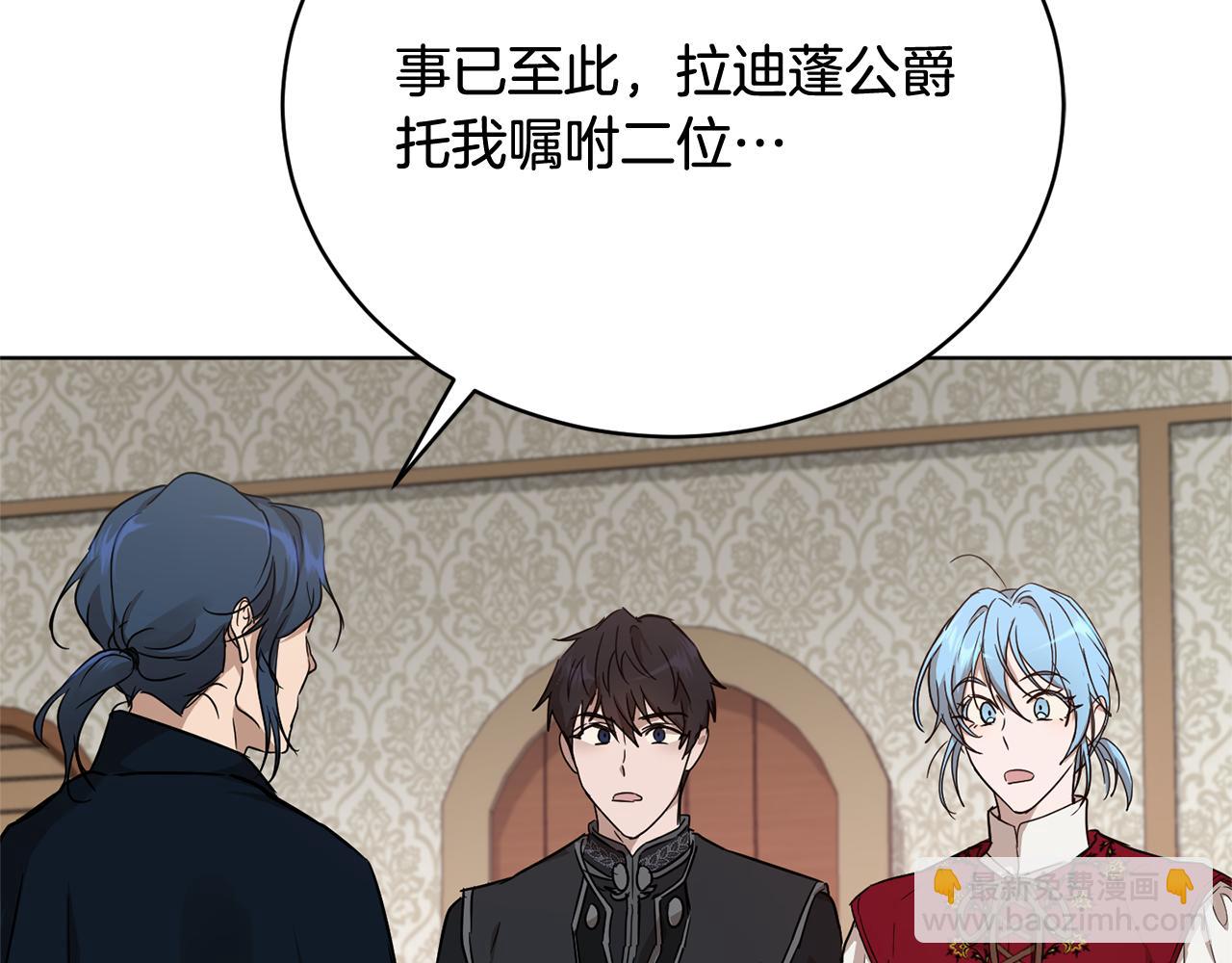 第47话 公主有危险？！176