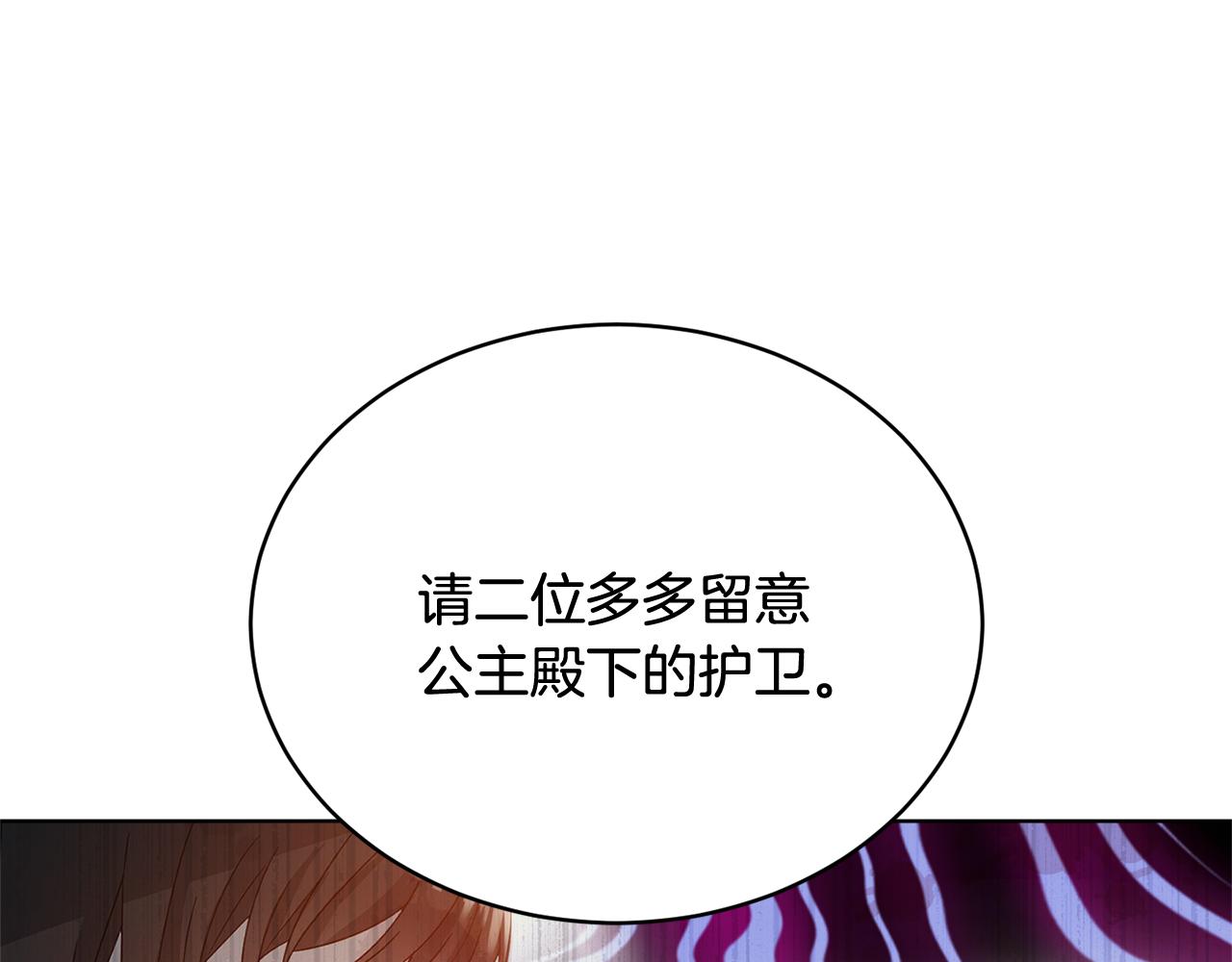 第47话 公主有危险？！178