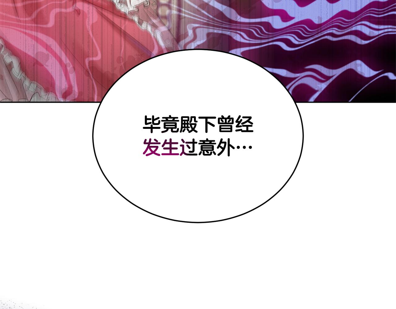 第47话 公主有危险？！181
