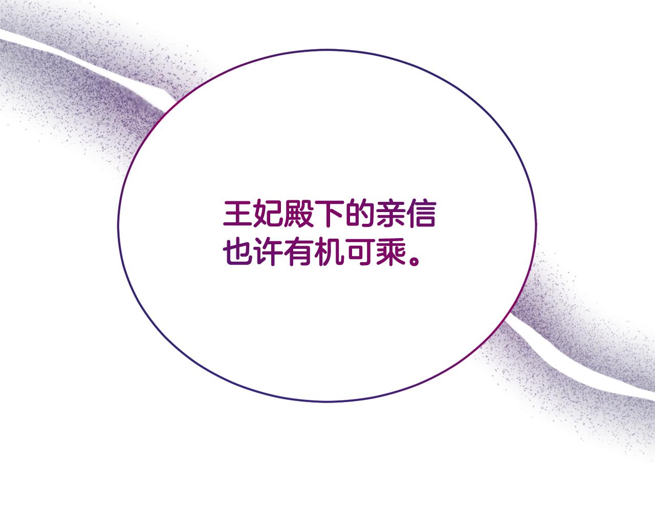 第47话 公主有危险？！182