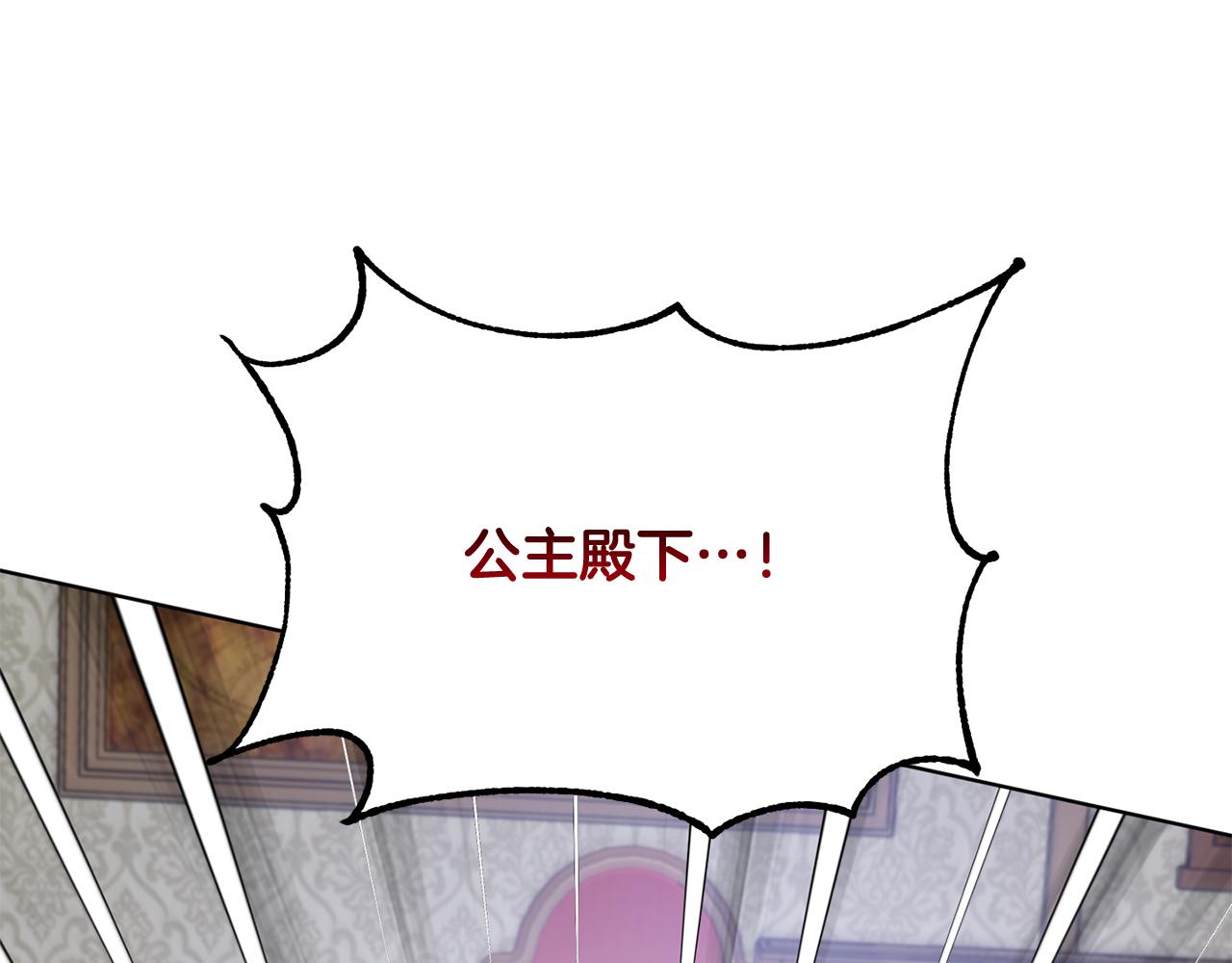 第47话 公主有危险？！190