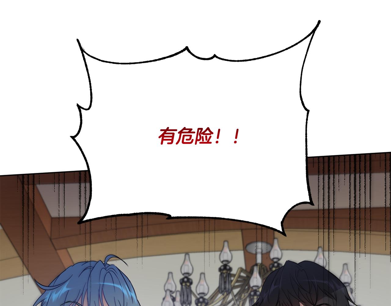 第47话 公主有危险？！194