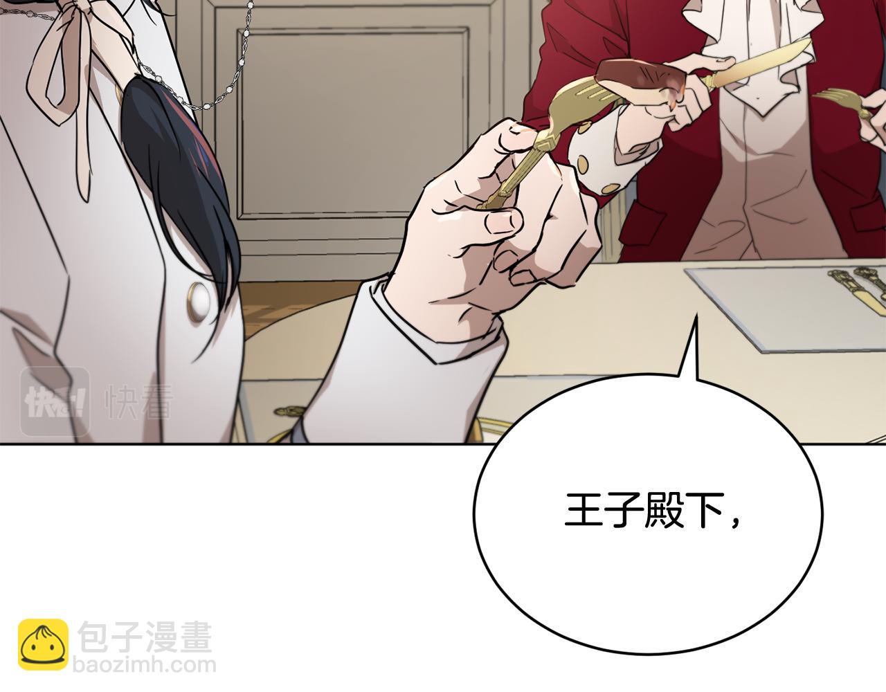 第47话 公主有危险？！24