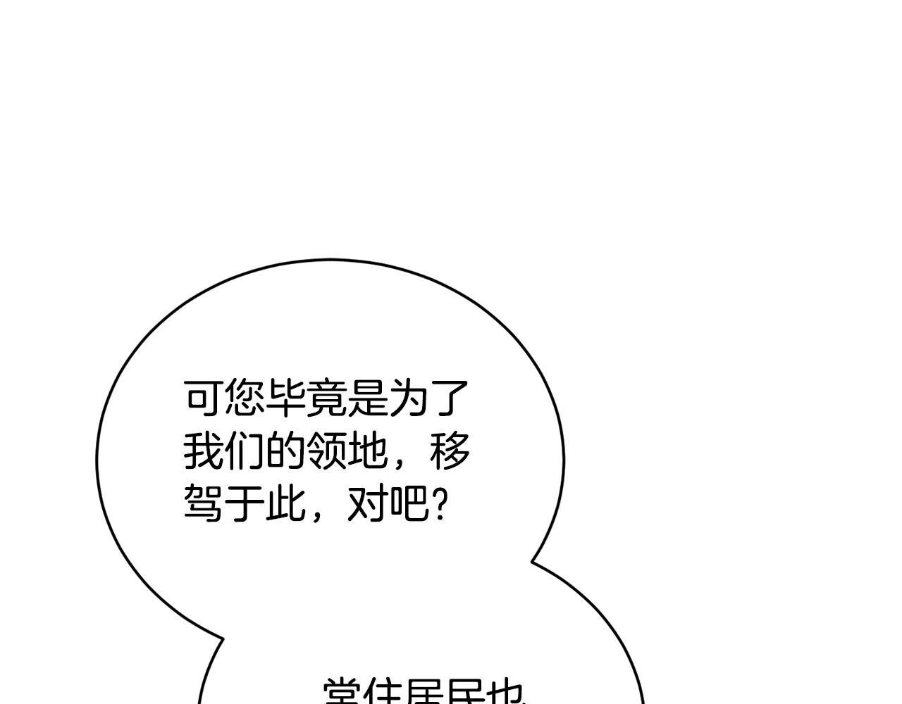 第47话 公主有危险？！33