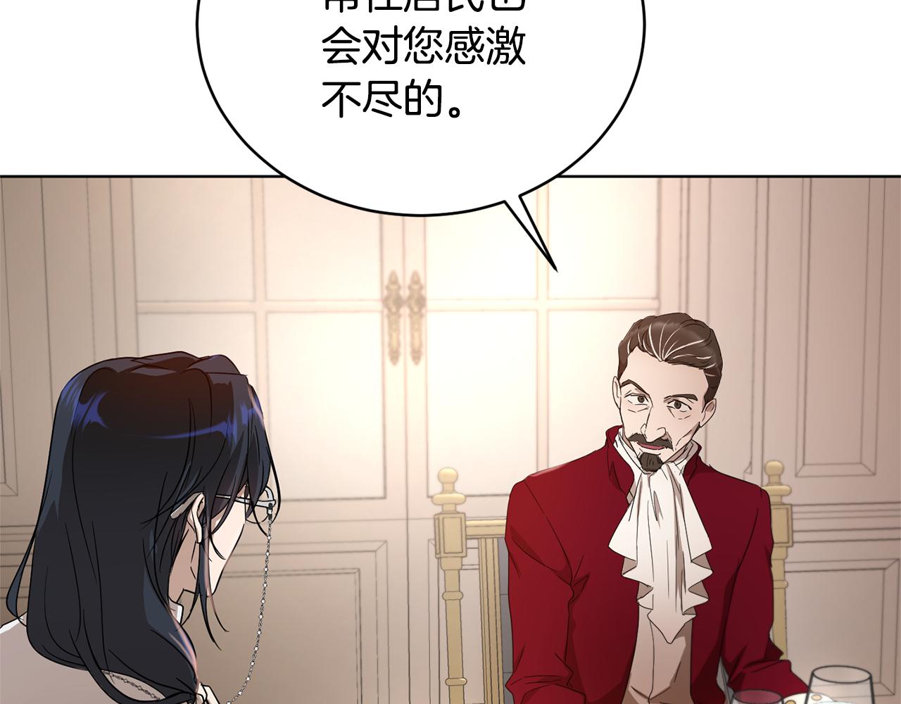 第47话 公主有危险？！34