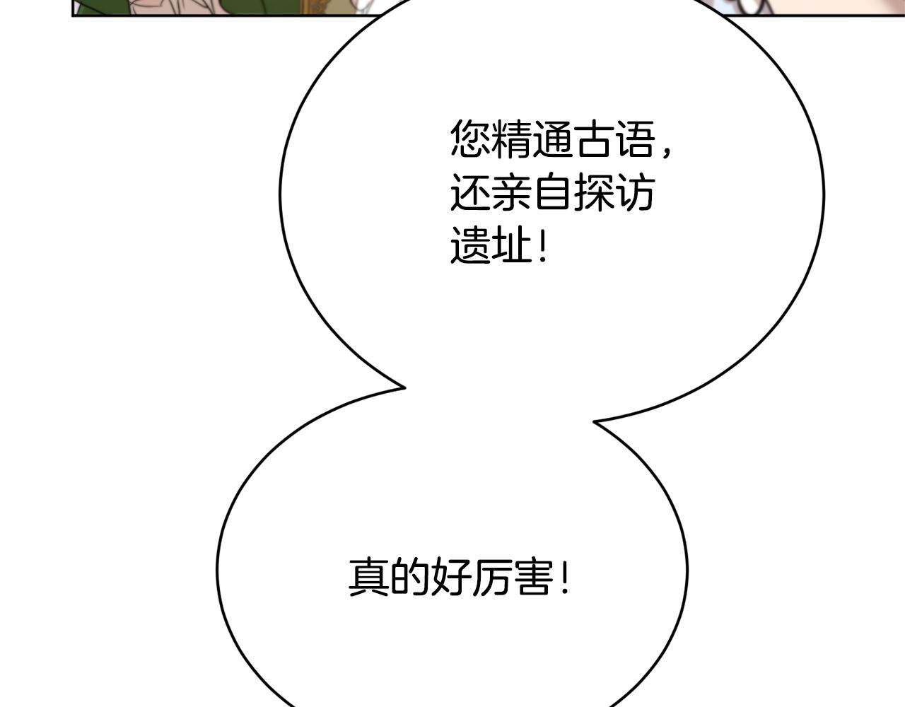 第47话 公主有危险？！41