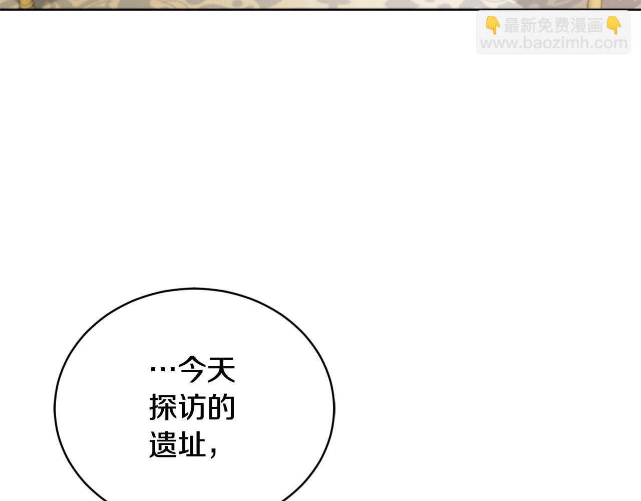 第47话 公主有危险？！6