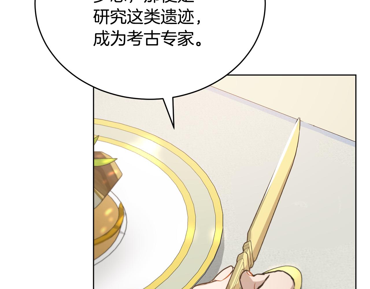 第47话 公主有危险？！60