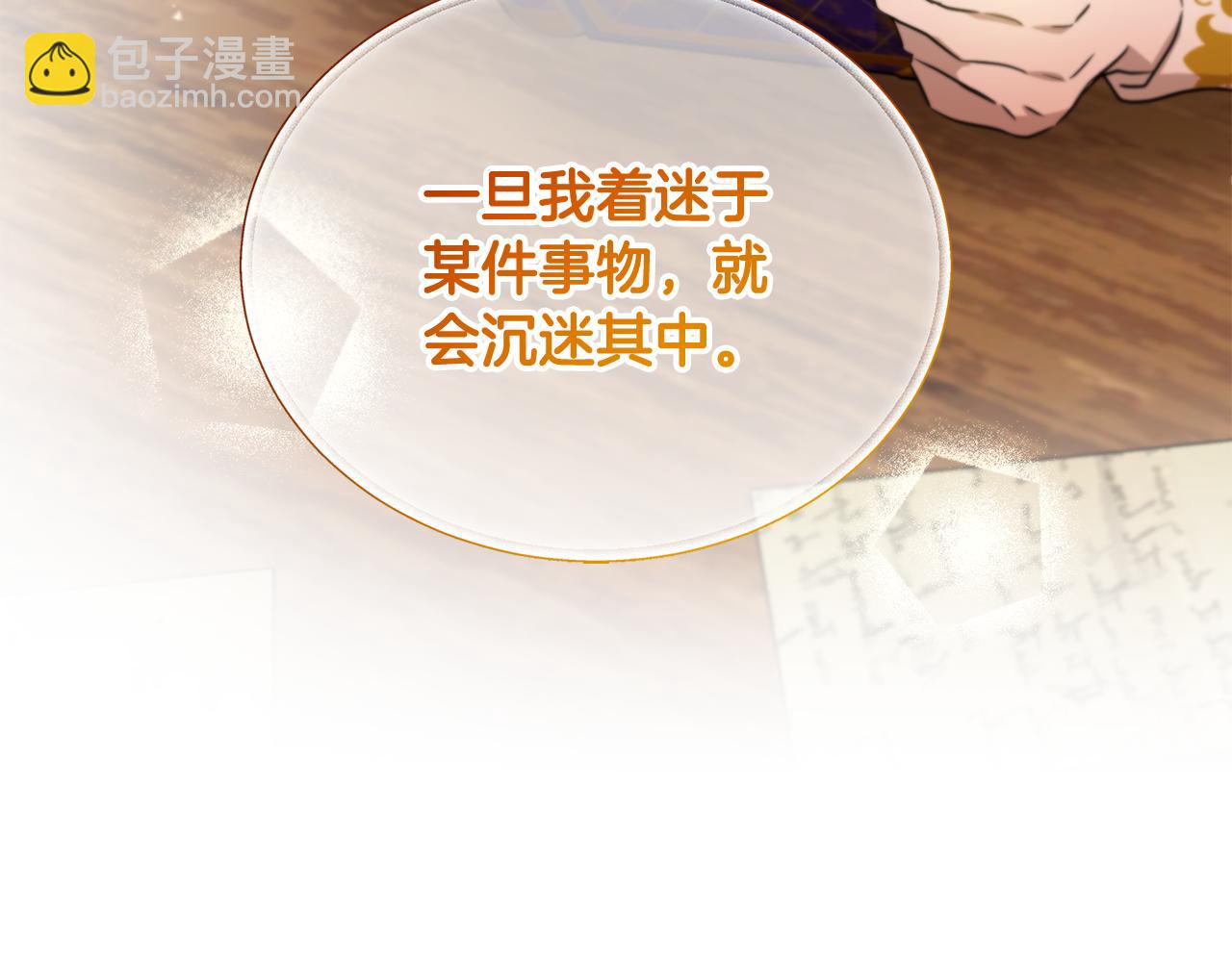 第47话 公主有危险？！72