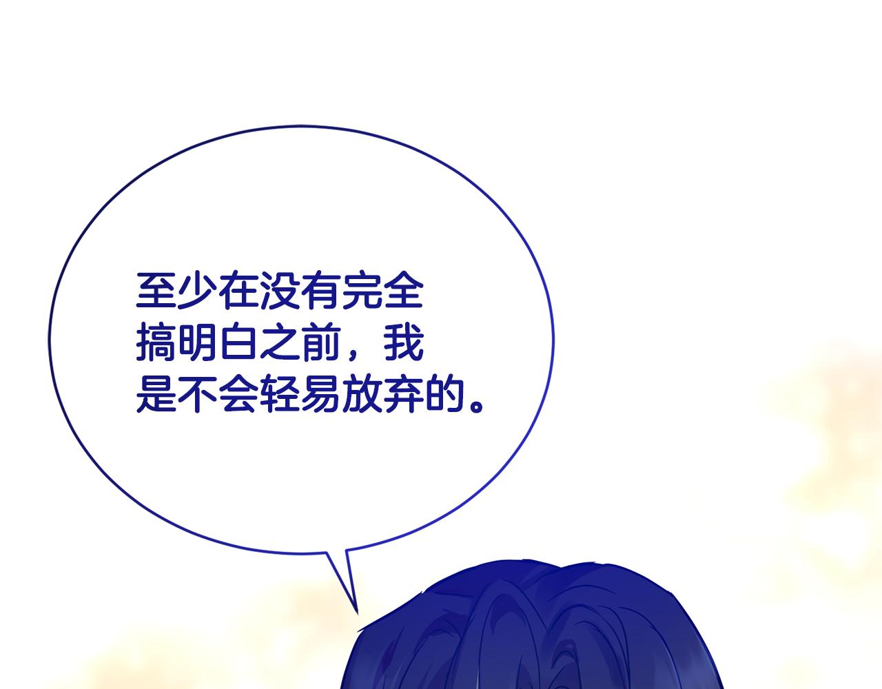 第47话 公主有危险？！74