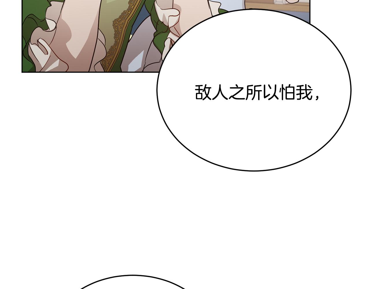 第47话 公主有危险？！79