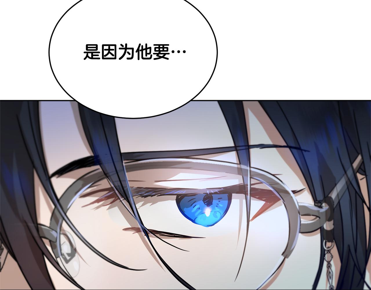 第47话 公主有危险？！80