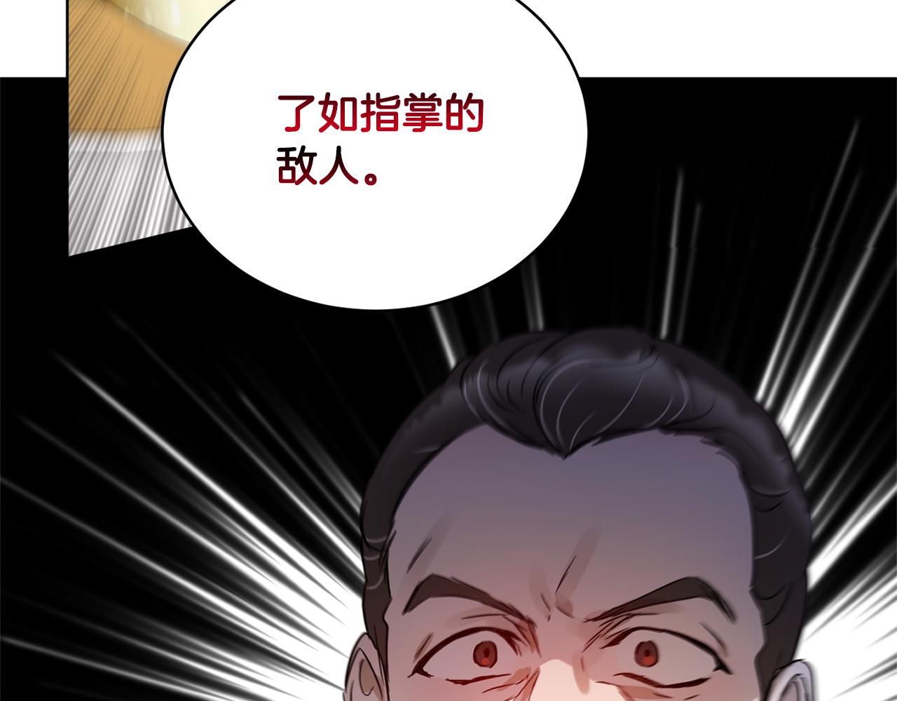 第47话 公主有危险？！83