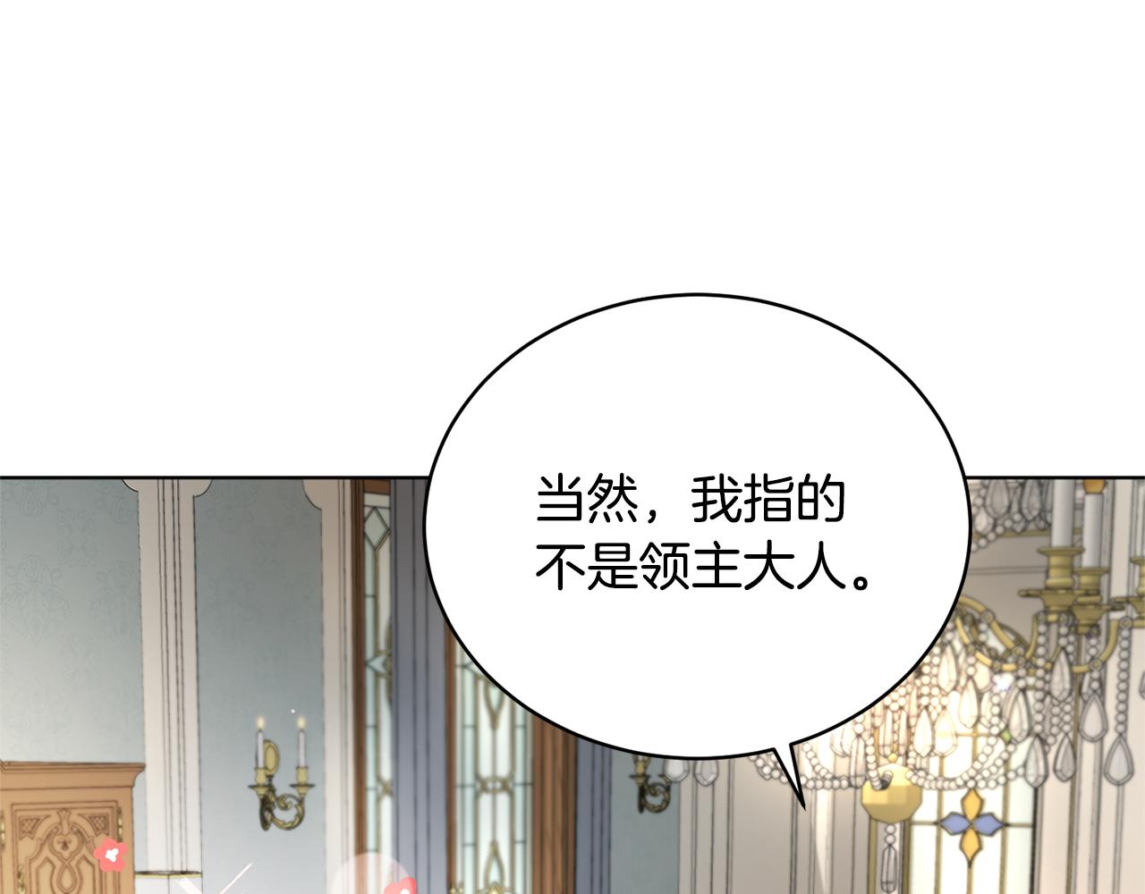 第47话 公主有危险？！85