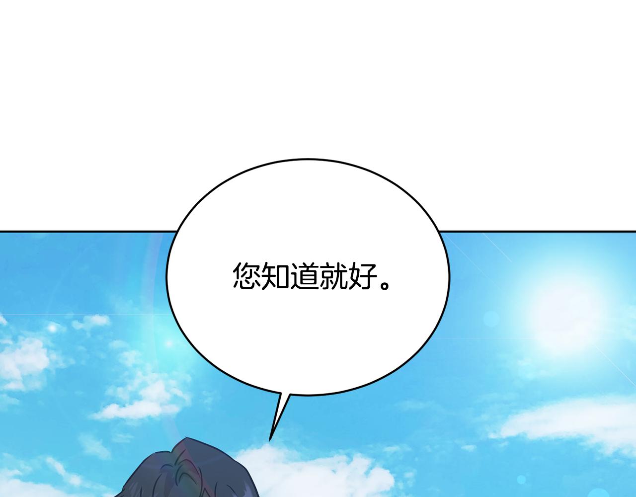 第48话 虚惊一场139