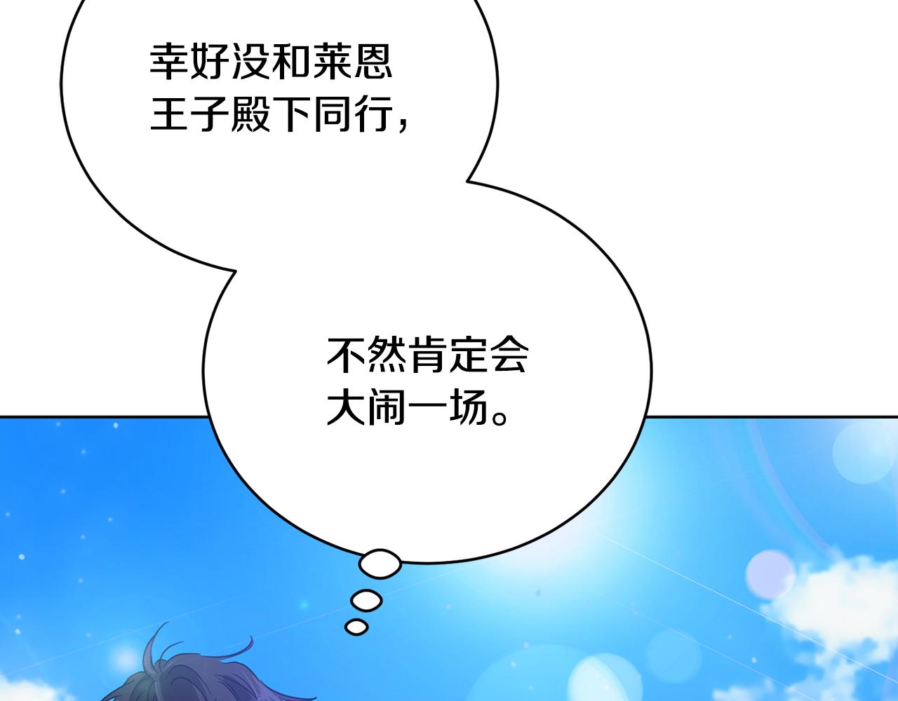第48话 虚惊一场146