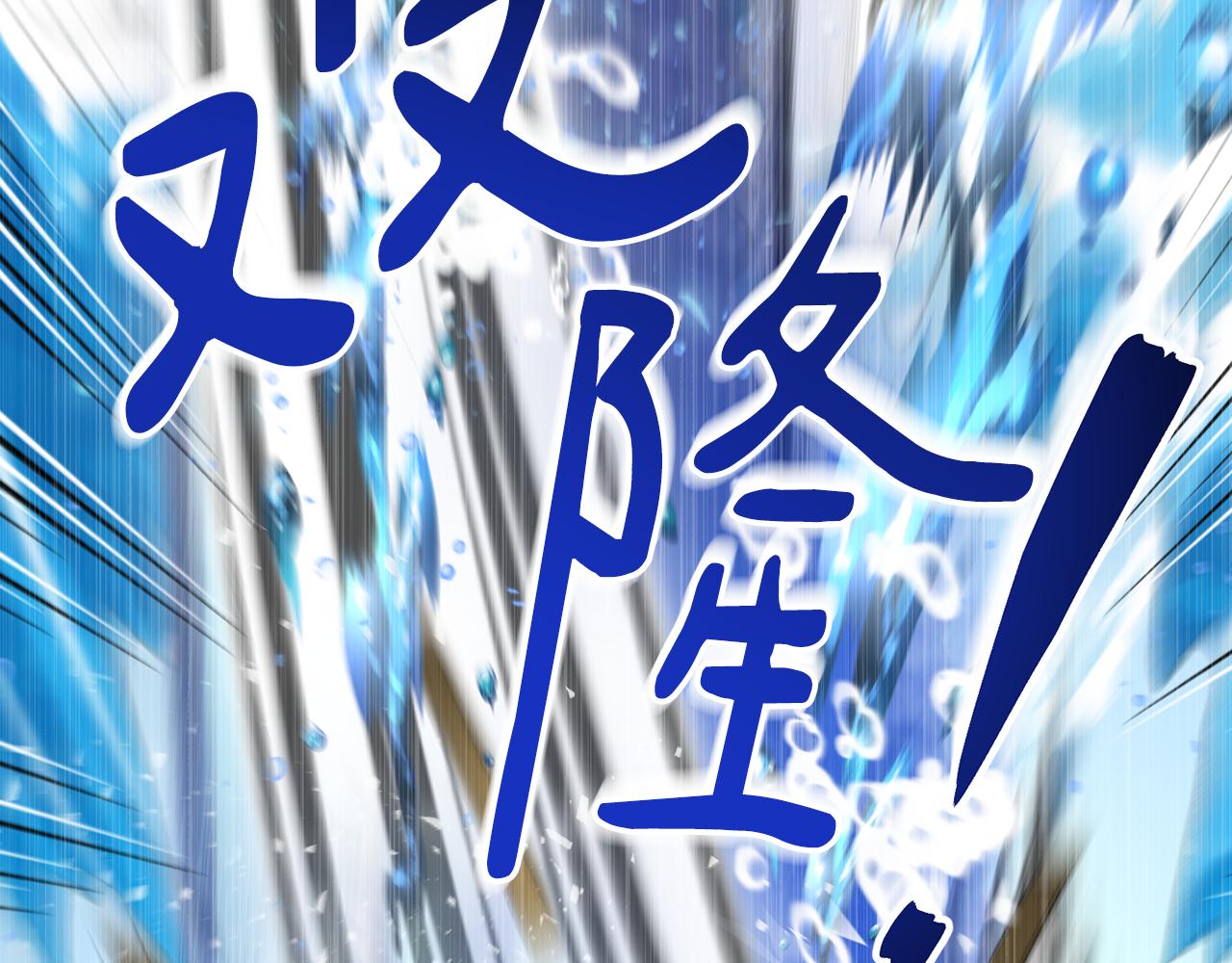 第48话 虚惊一场179