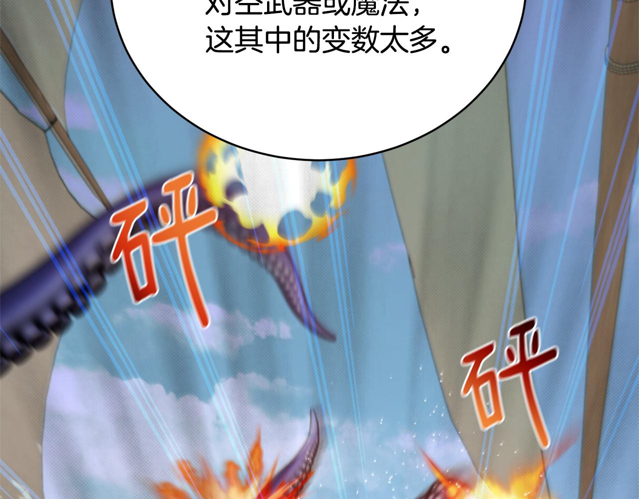 第48话 虚惊一场197