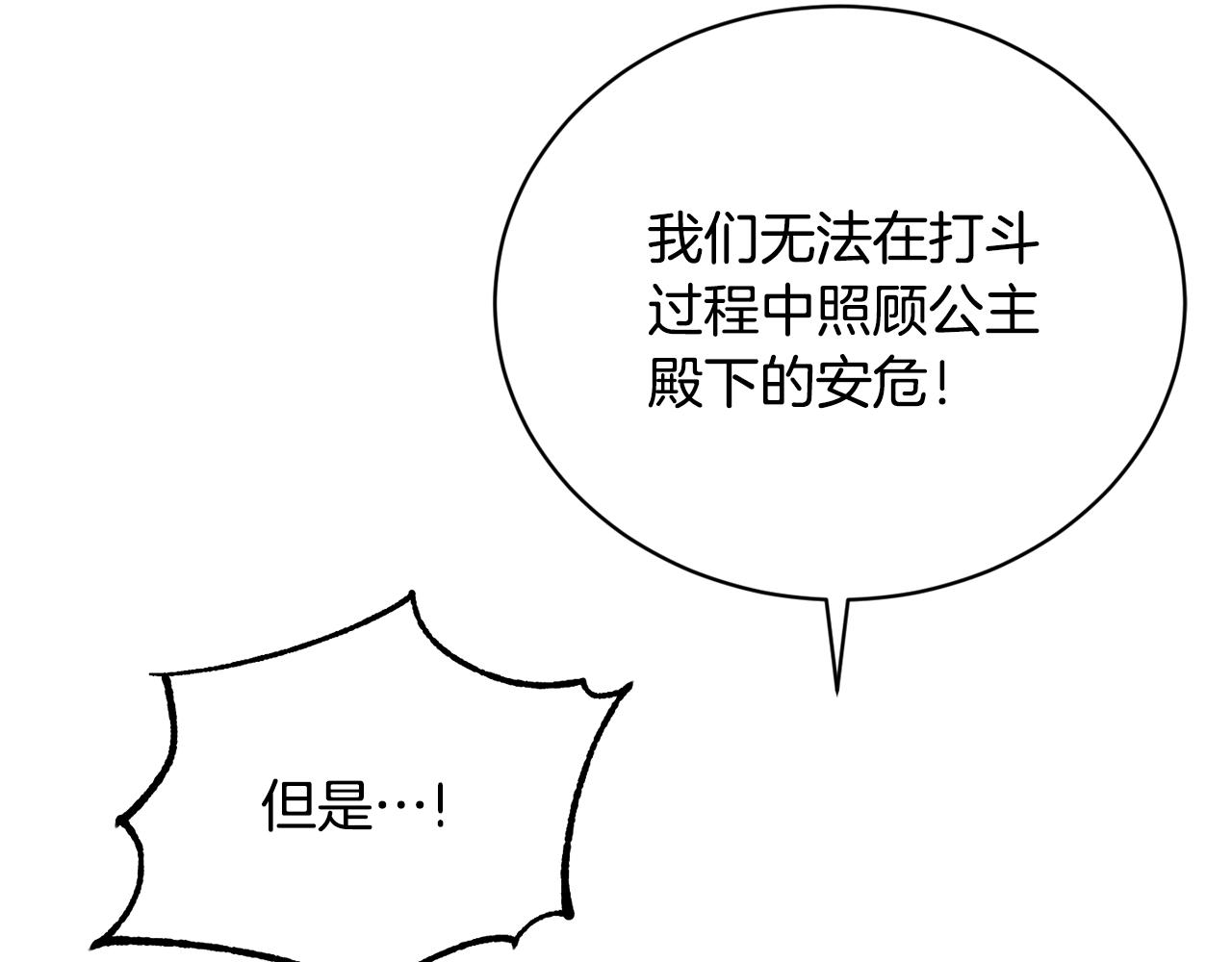 第48话 虚惊一场205