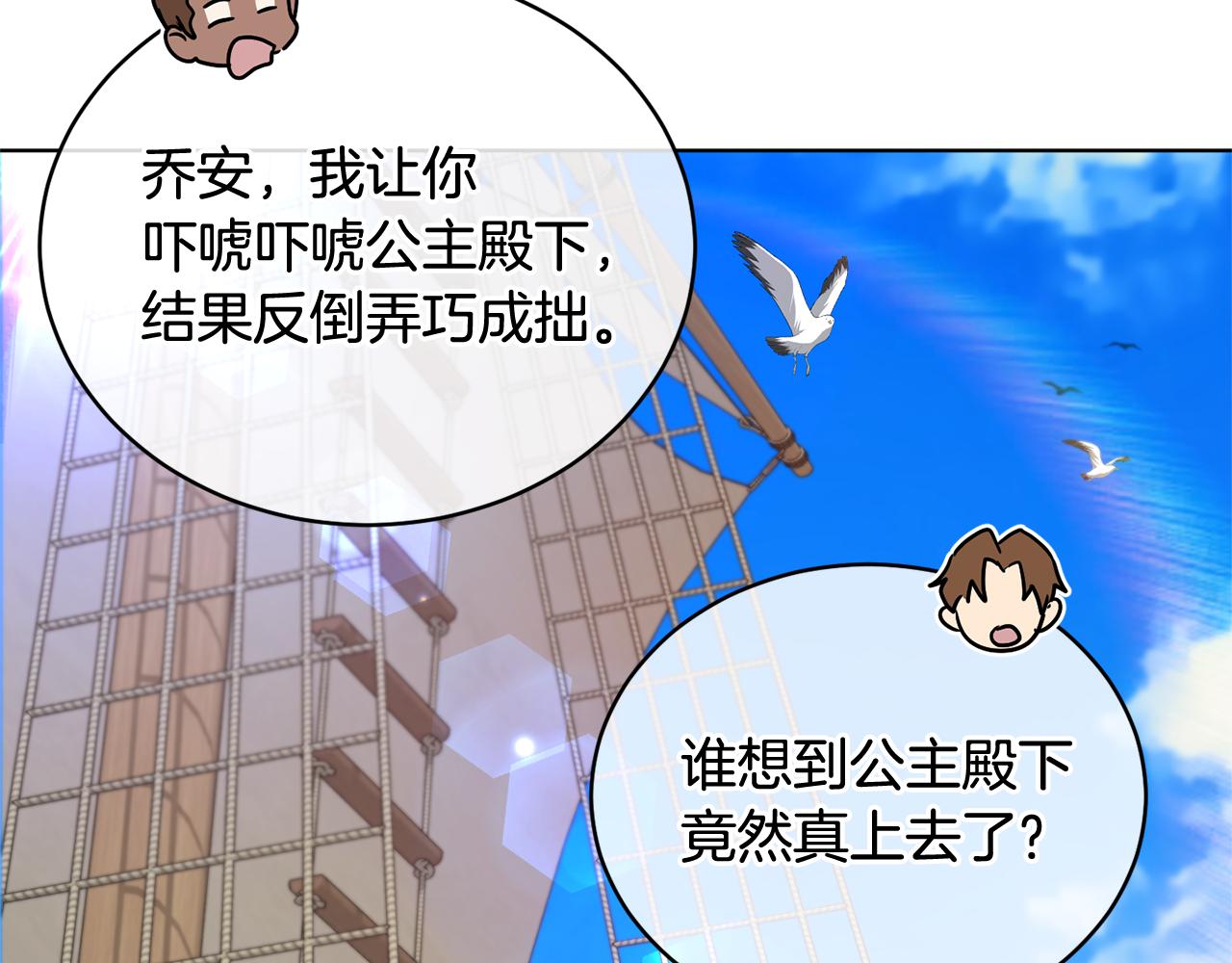 第48话 虚惊一场36