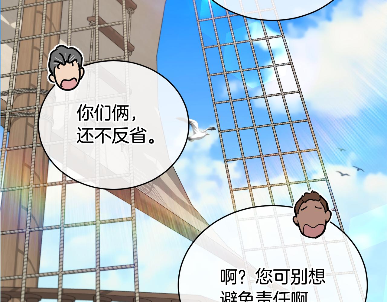 第48话 虚惊一场37