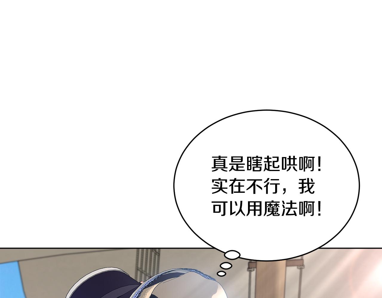 第48话 虚惊一场66