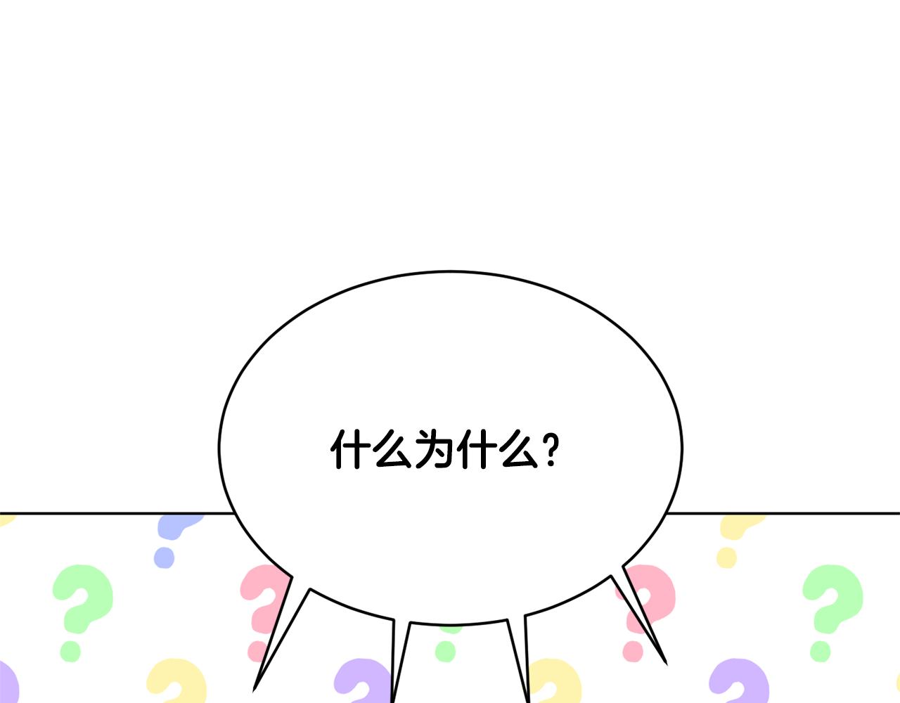 第48话 虚惊一场93