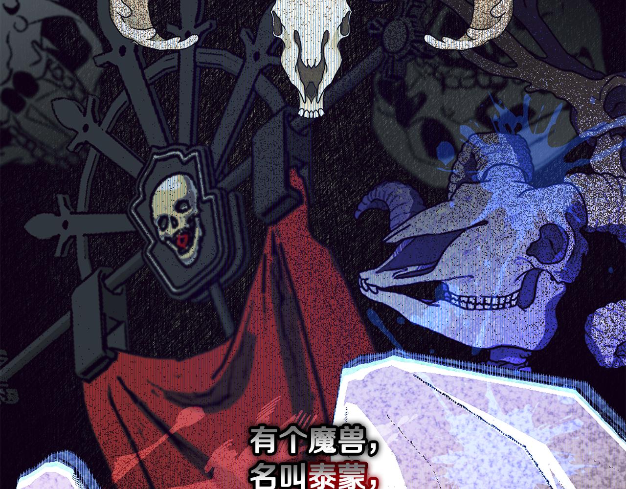 第49话 被魔物袭击1