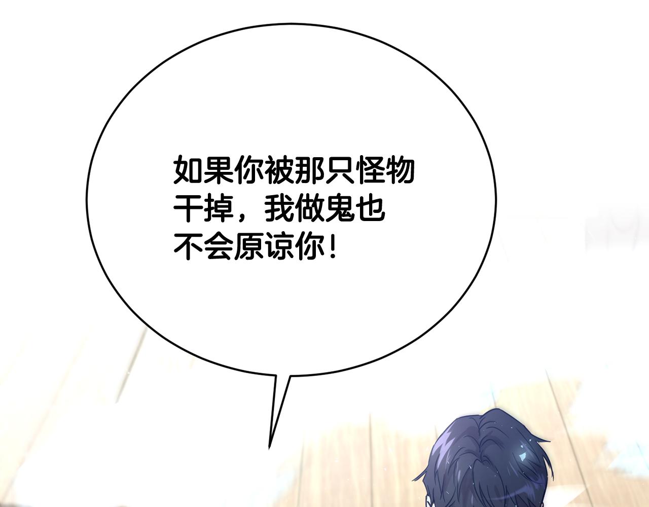 第49话 被魔物袭击109
