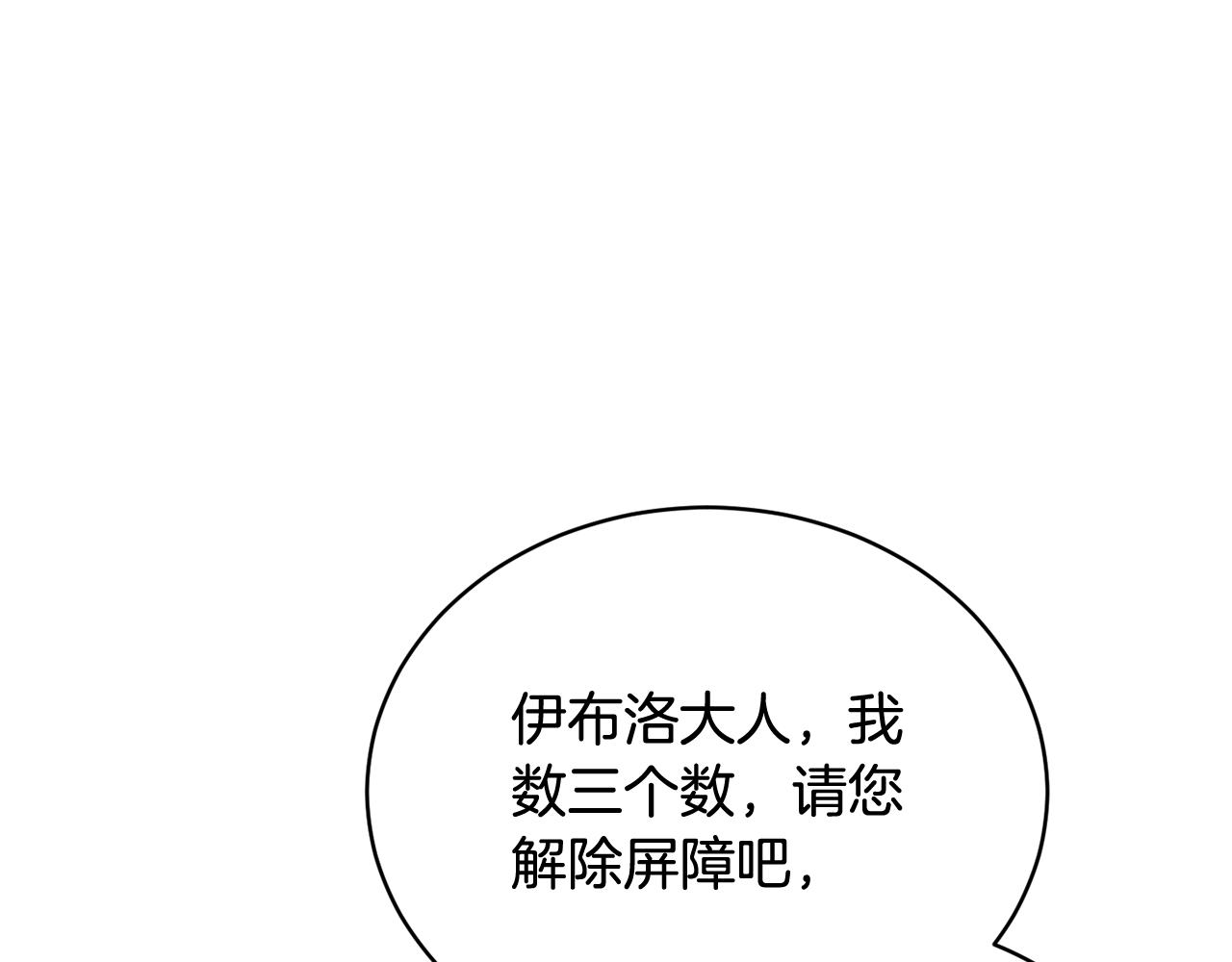 第49话 被魔物袭击113